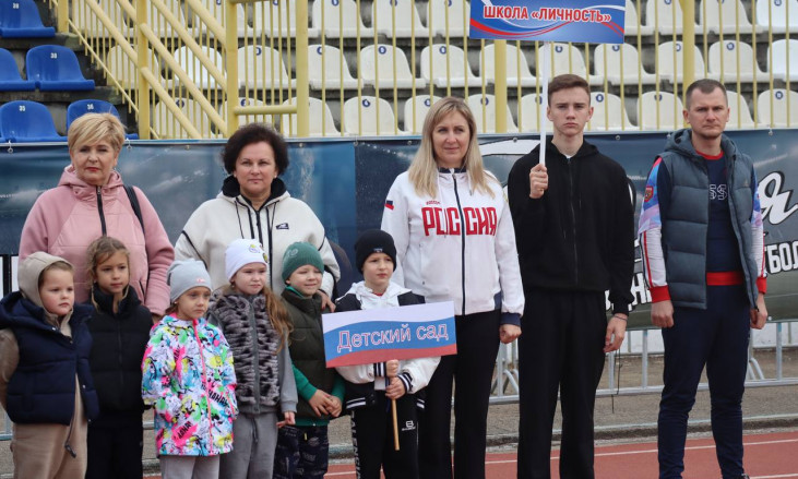 День спорта